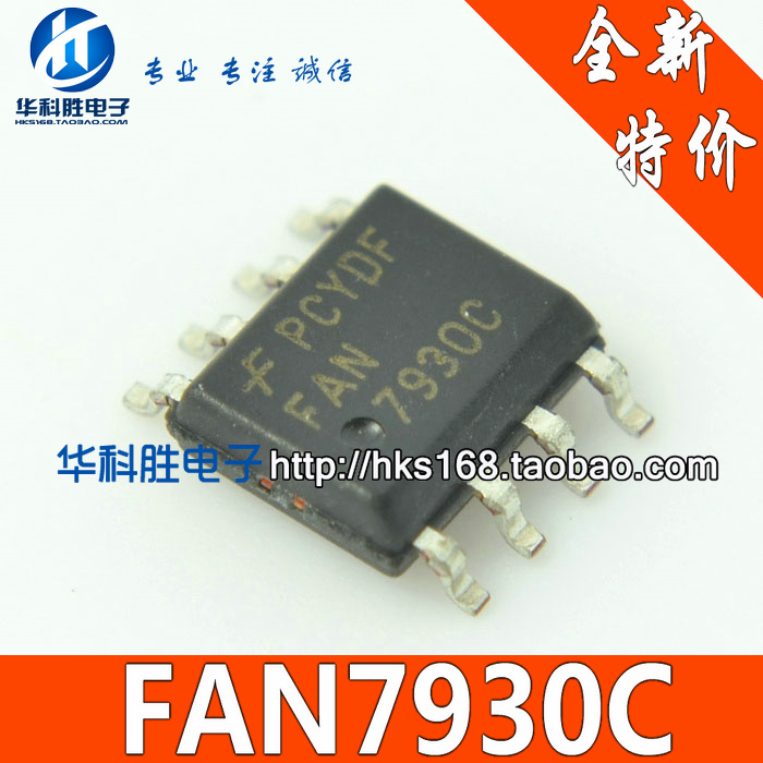 7930C FAN7930C 液晶电源管理芯片 SOP-8脚 电子元器件市场 集成电路（IC） 原图主图