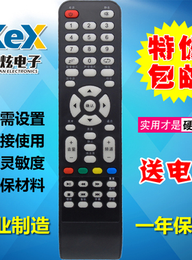 理想液晶电视遥控器LED3217 1918 3219 LCD3201 2602 3207