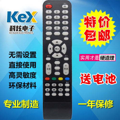 理想液晶电视遥控器LED3217 1918 3219 LCD3201 2602 3207
