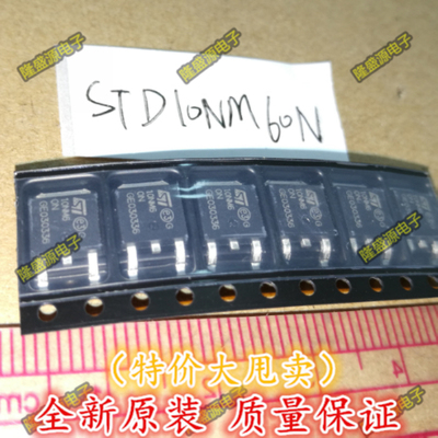全新原装10N60 FQD10N60C STD10NM60N 贴片TO-252 正品