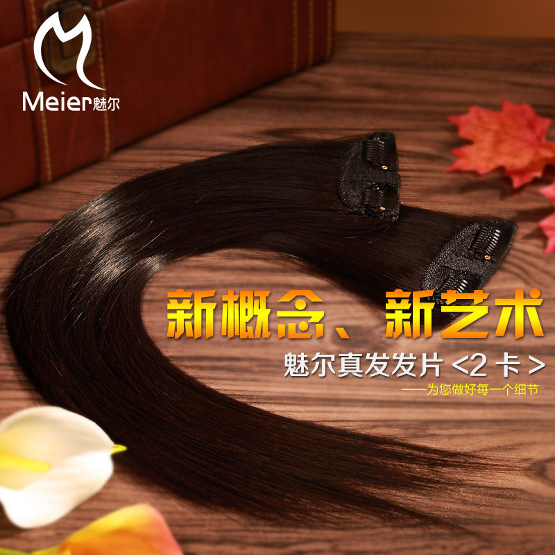 Extension cheveux - Ref 218955 Image 1