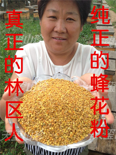 新鲜百花粉 |松花粉 |椴树花粉 | 纯度高达99% | 无杂质 | 碎粒少 | | 不满意可以随时退换，我们承担所有运费!!!