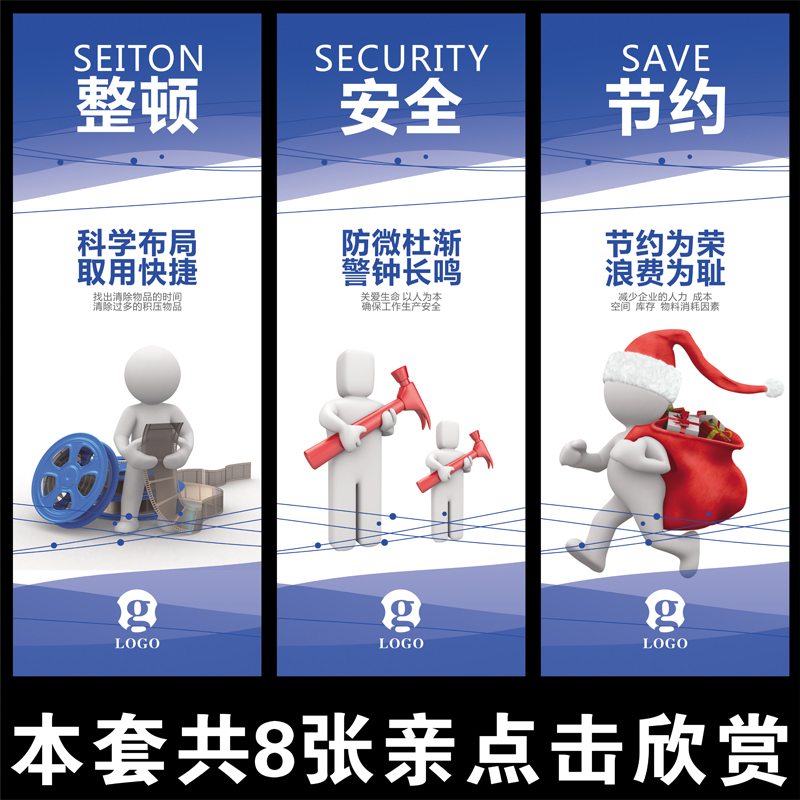 企业文化车间标语海报宣传画