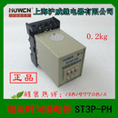 上海沪威继电器ST3P PH超级时间继电器24VDC 99S