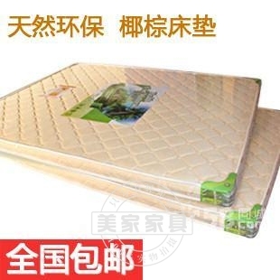 郑州床垫/圆梦宝天然棕垫/全棕垫/棕榈床垫/5公分软棕垫/郑州送货