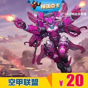 点卡2000点卷 20元 自动充值 空甲联盟 完美点券2000点券