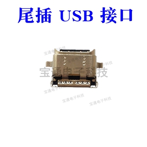 适用 华为荣耀8尾插 FRD-AL00/DL00/AL10尾插充电USB手机接口