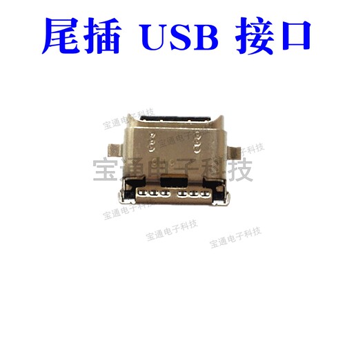 适用于荣耀8尾插 FRD-AL00/DL00/AL10 尾插 充电 USB手机接口 - 封面