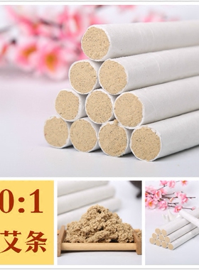 40:1五年陈纯艾条18mmx200mm手工蕲艾草金艾绒南阳20厘米长艾灸条