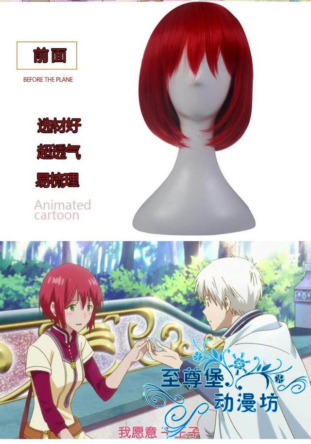 尊赤发白雪姬 红发的白雪公主 深红色短发 梨花头假毛cosplay假发