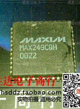 MAX249CQH进口现货，集成电路IC 批量供应