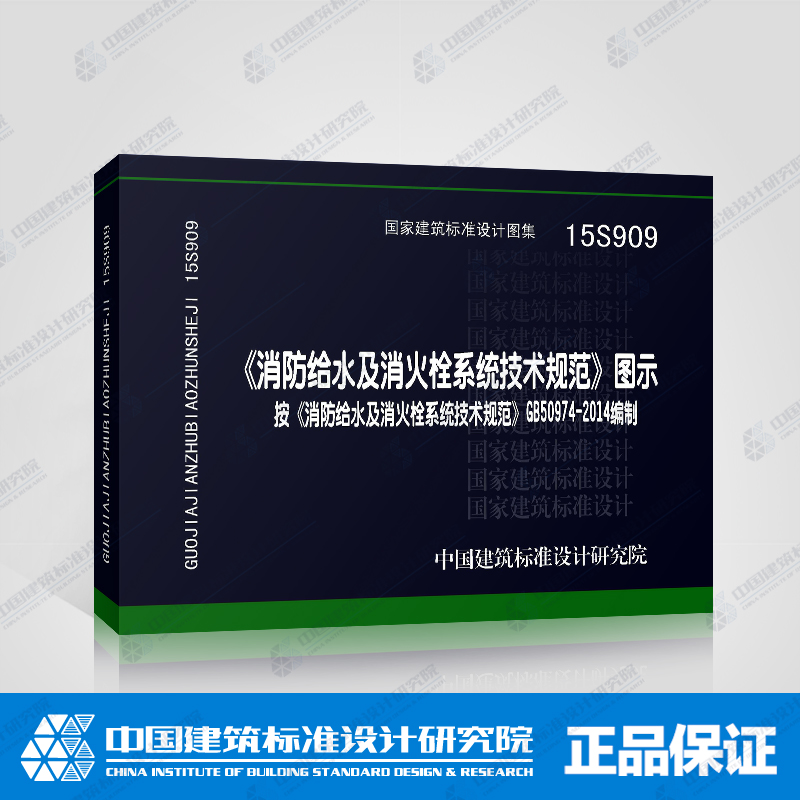 15S909正版现货可开正规发票