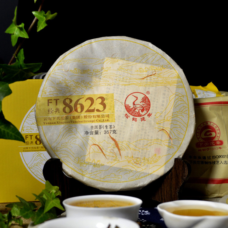 下关茶厂 茶叶普洱茶 生茶 2014年 经典 ft8623 普洱饼茶 357g/饼