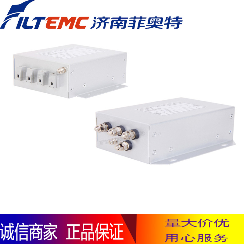 Filtemc菲奥特三相四线380V/440V滤波器FT410-20A电源滤波器