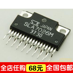 “给力”皇冠特价--现货 SLA7026 高电流型PWM 步进马达控制器