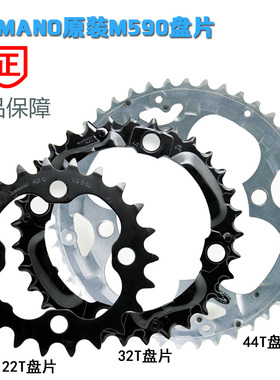 禧玛诺DEORE XT M590 M610 M670牙盘齿盘片48 44 42 36 32 26 22T