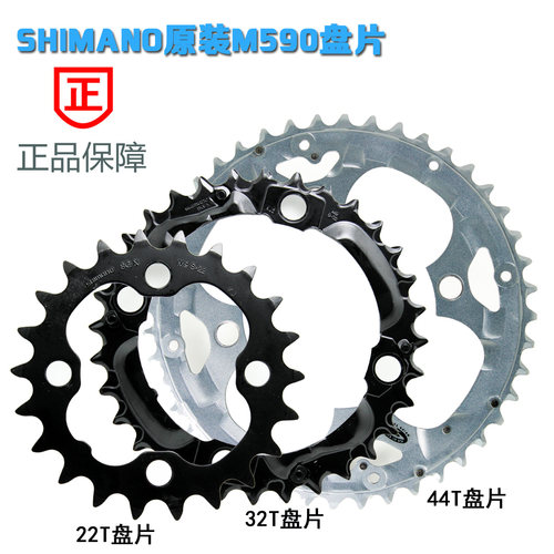 SHIMANO自行车盘片443222T