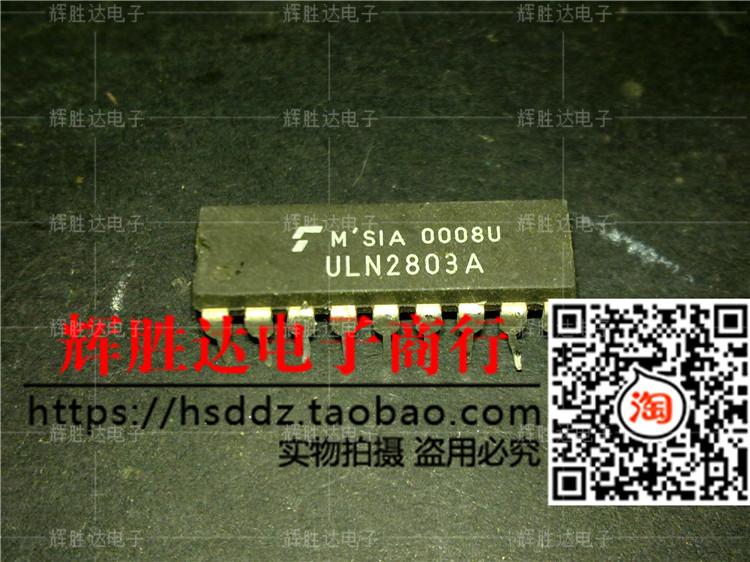 ULN2803A进口现货，集成电路IC 批量供应