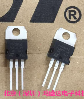 P140NF55 STP140NF55 140A55V TO-220 MOS 场效应管 N沟道  原装