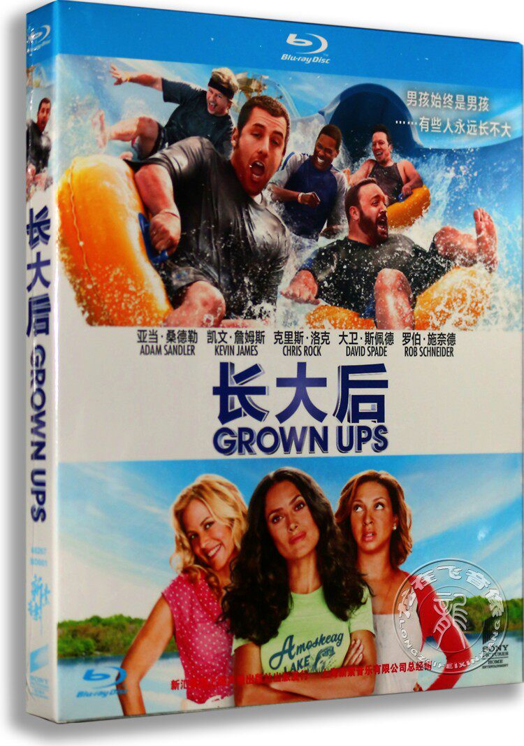 正版 蓝光电影 长大后 蓝光BD50 高清108p Grown Ups 英文