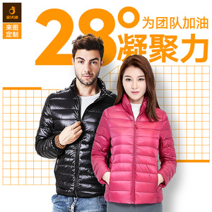 羽绒服外套工作服定制印LOGO 订秋冬款户外团体工衣 立领夹克定做