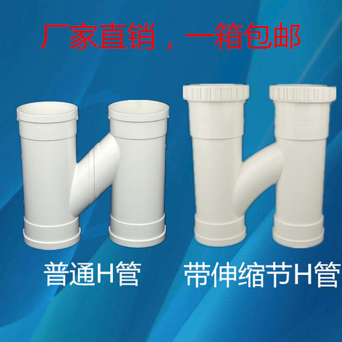 PVC排水h型管 H管带伸缩节一体 管材排水配件75 110 160 H排水管