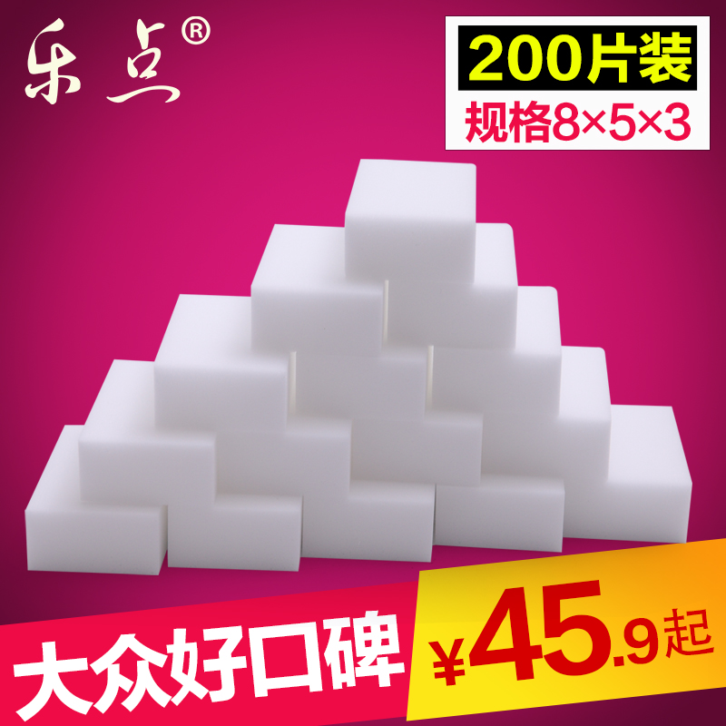 乐点纳米海绵擦魔力擦百洁布