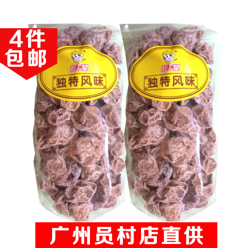 粒上皇实体店直发甘草话梅干散装话梅干蜜饯话梅干装广州零食包装