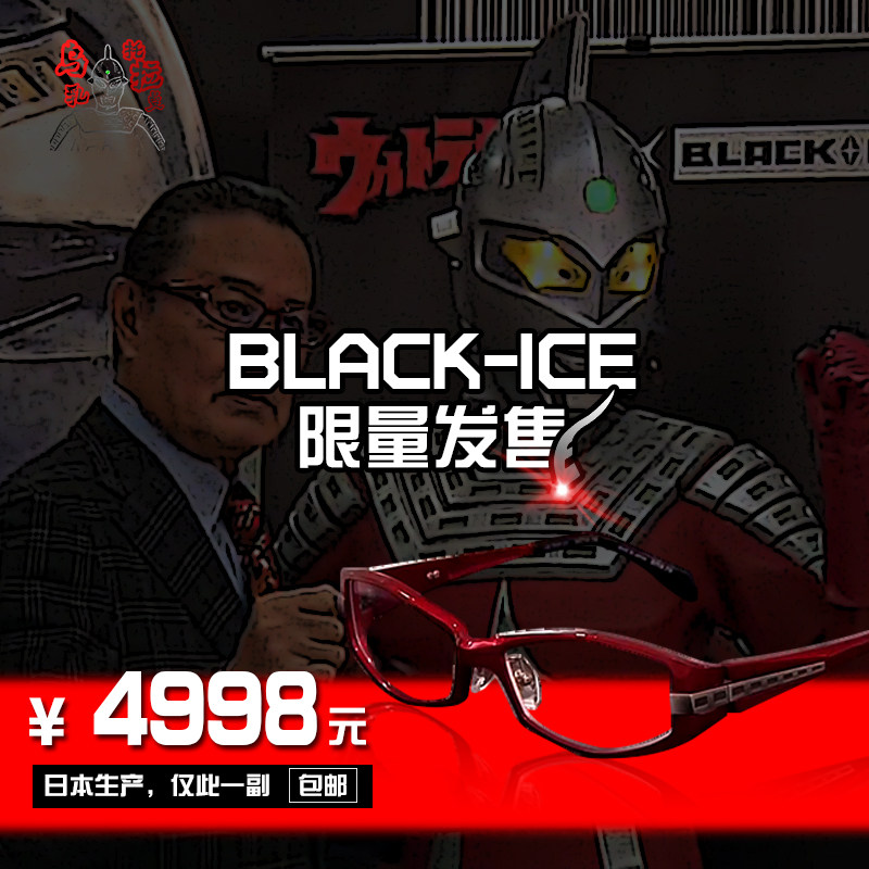赛文奥特曼奥特眼镜 时尚框架眼镜 black ice限量发售 男女款日版