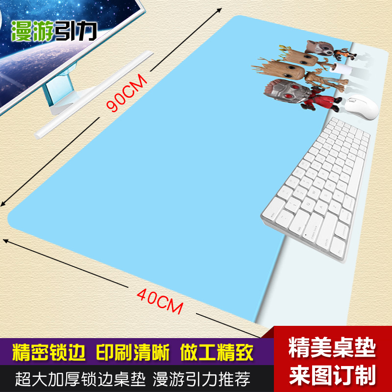 银河护卫队超大加厚锁边鼠标垫