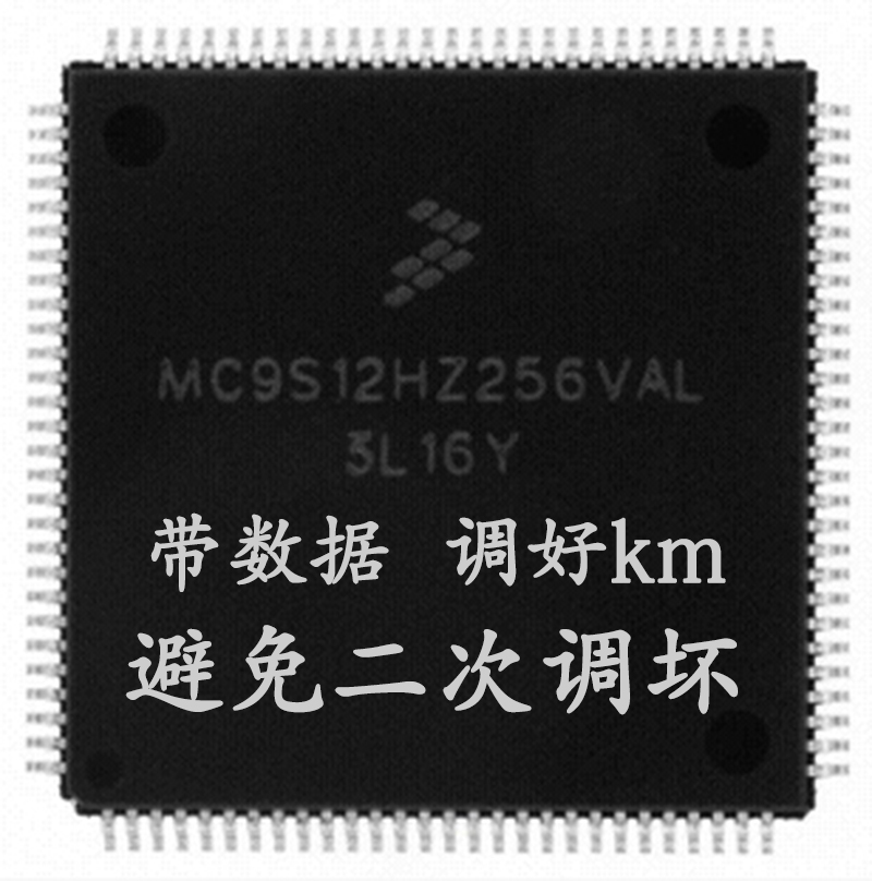 调到您要的km 【避免二次调坏】