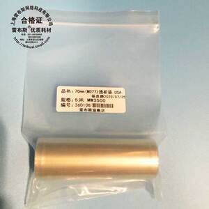 viskase透析袋 MD10/MD25/MD34/MD44/MD773500/7000/14000透析袋夹4/6/8cm