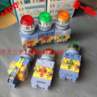 正宗LAY16杭州三力自覆位LED带灯按钮 220VAC 开关E11红绿黄GRY