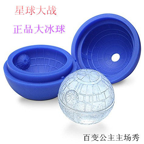 硅胶威士忌圆球形制冰格星球大战冰球模具润肠茶越带归晚家庭隐