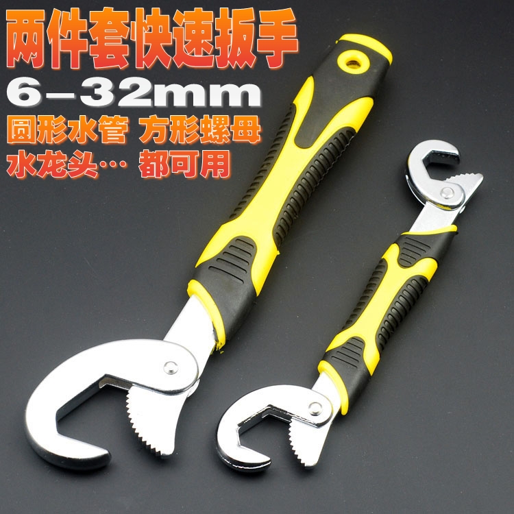 飞鹿多功能多用扳手快速两用勾型开口活动扳手水龙头扳两件套管钳