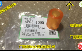 YK理光MP4001 5001 4000 5000 4002 5002 4000B纸盒搓纸轮皮1090