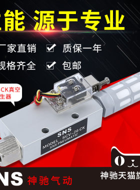 真空发生器负压大流量机械手配件
