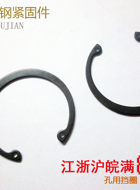GB893孔用弹性挡圈 C型 内卡卡簧环 M8/9/12/13/15/17/24/30~36