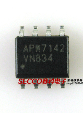 〖全新原装〗APW7142 贴片8脚 液晶电源管理IC芯片 集成电路 配件