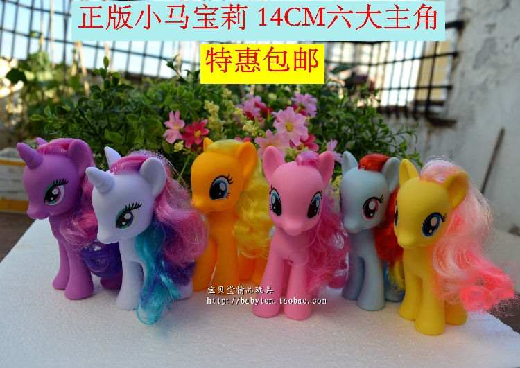 正版14cm孩之宝小马宝莉my little pony彩虹宝莉过家家女孩玩具在类目 玩具/童车/益智/积木/模型, 其它玩具中 - 来自Buy2taobao.com提供专业的淘宝代购服务