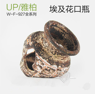 927 新款 L号埃及花口瓶 繁殖F 躲避穴 鲷罐 台湾雅柏