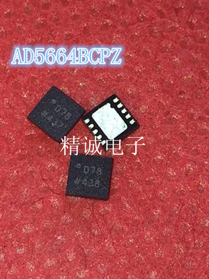 AD5664BCPZ AD5664 丝印D78 全新正品进口IC 实体店库存
