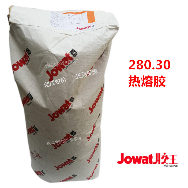 德国胶王胶王280.30热熔胶颗粒 家具橱柜热熔胶粒 封边机热熔胶