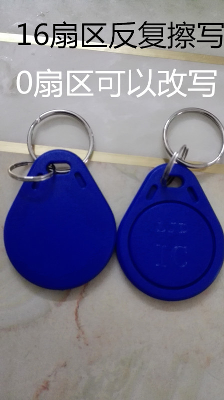 UID卡 IC空白擦写电梯停车复制卡 IC空白卡 UID芯片可修改UID扇区