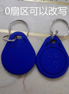 ID125ID250ID375ID500K加密扣锁匙扣钥匙卡扣大门感应卡扣可复制