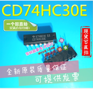 全新原装进口 CD74HC30E HD74HC30P 高速CMOS逻辑8输入与非门