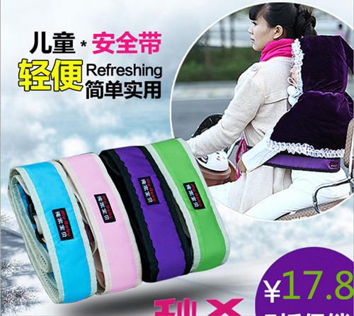 siège enfants pour vélo - Ref 2418734 Image 1