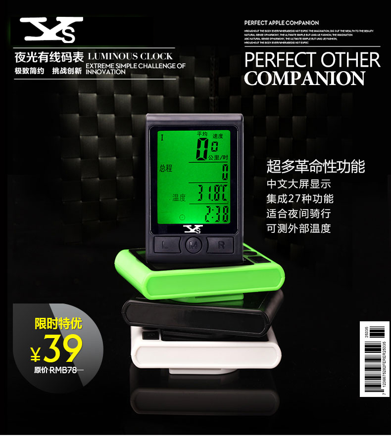 Compteur de vélo - Ref 2427964 Image 1