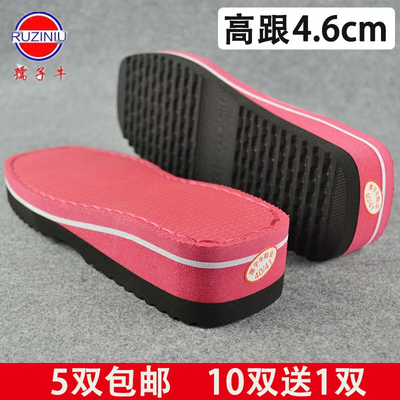 孺子牛橡胶鞋底坡跟手工毛线编织保暖棉拖鞋底防滑耐磨高跟底发,居家布艺,居家棉拖/棉鞋,淘宝优惠券,粉丝福利购,淘宝优惠卷