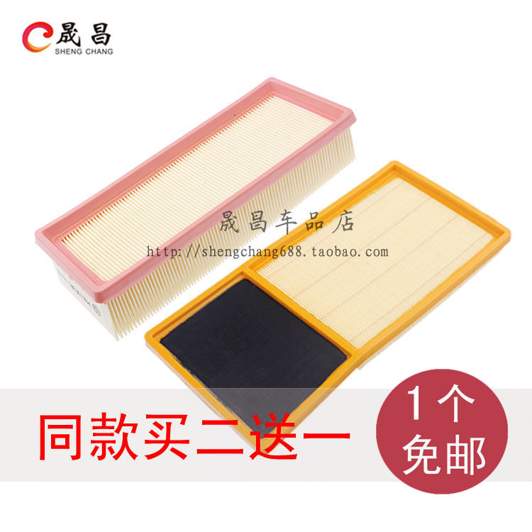 适配MG名爵 MG3SW 新MG3 空气滤芯 空气格 空滤 空气滤清器 配件